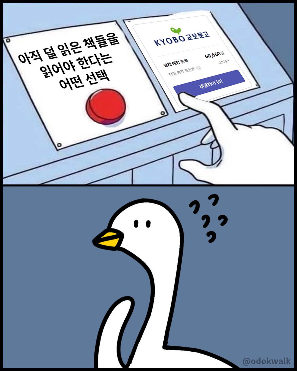 odokwalk's tweet photo. 독서인들의 고뇌 https://t.co/4Xb6kFfxBe