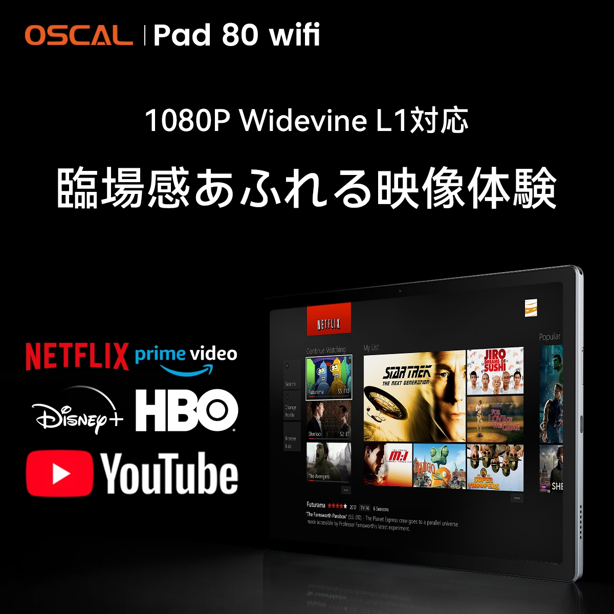 OscalJapan's tweet image. Oscal Pad 80 WiFiの1080P Widevine L1対応で、お気に入りのコンテンツを高画質で楽しもう🎬✨。

臨場感たっぷりのFHD映像で、視聴体験がより深く、鮮明に🎥🌟。

#OscalPad80 #WidevineL1 #1080P #FHD映像