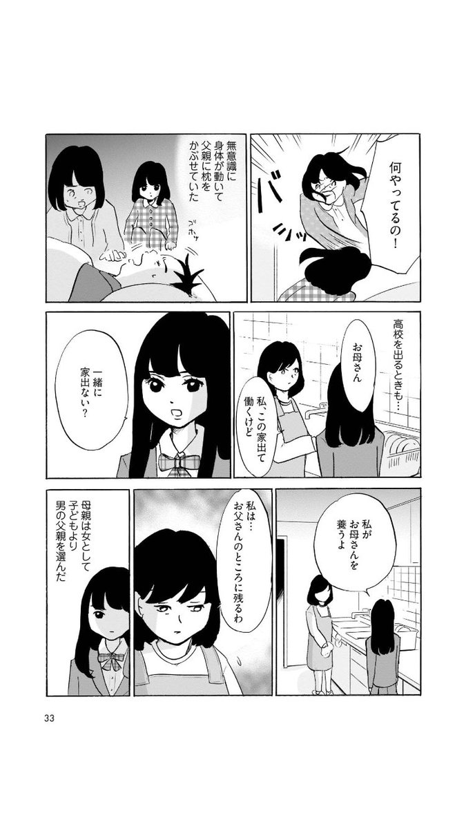 なぜ自分を傷つけるのだろう
(3/6)

【注意】自傷行為の描写あり 