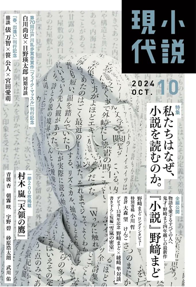 武川佑 2/20新作掲載 tweet media