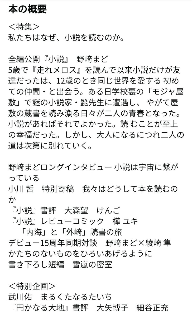 武川佑 2/20新作掲載 tweet media