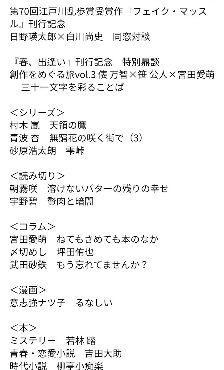 武川佑 2/20新作掲載 tweet media