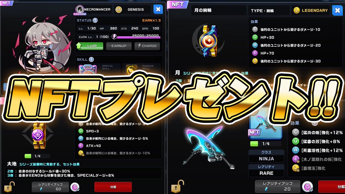 この波に乗ります🌊

H.U.G有志からXENOで使えるNFTを抽選で４名様にプレゼント！🎁

■□■応募方法■□■
1️⃣こちらのフォームに回答
　forms.gle/A11XUGEWKUq9oQ… 
(XENOとエルゴスムに清き1票を✨)
2️⃣引用元のポストをリポスト
3️⃣このポストをリポスト

ーーーーー

💎賞品ラインナップ