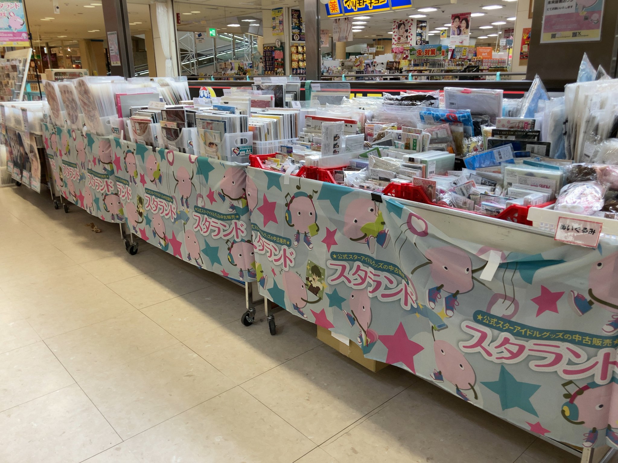 【まなか】ジャニーズグッズ複数点 ジャニーズグッズ：Blu-ray,DVD,CDの買取実績、よくある質問