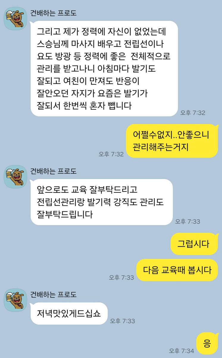 부산사는 제자인데 접수한건 3개월전인데 이제 배우기 시작한 제자 후기 #마사지 #마사지실습 #마사지교육 #마사지초대남 #부커 #부부 #커플 #스포츠마사지 #인천부평 #부평 #전주 #부산 #경남 #서울 #여성마사지 #커플마사지 #부부마사지 #전립선 #정력 #강직도 #요도 #방광