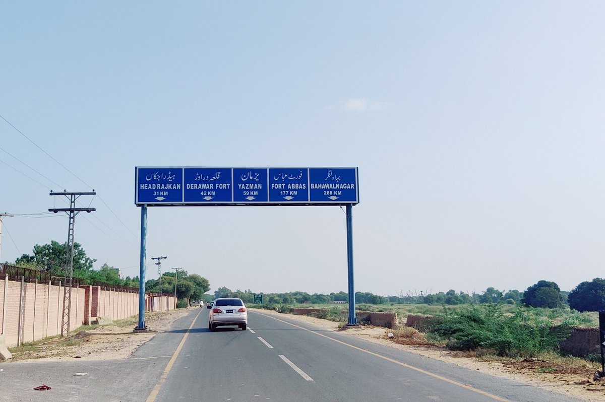 منہ طرف روہی شریف ݙیراوڑ دو 🌹

#SaraikiWaseb