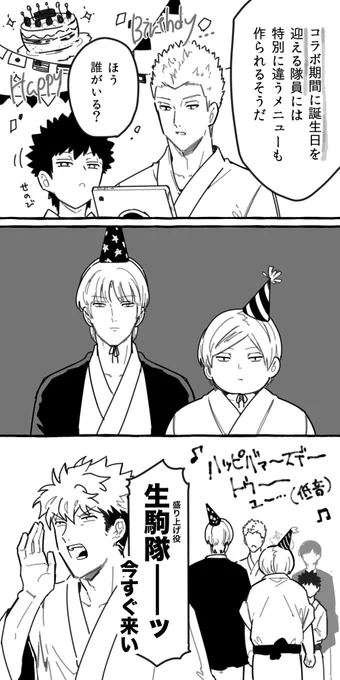 ♨️コラボありがとうの巻