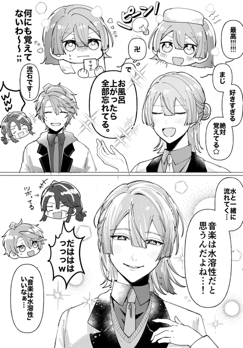 お風呂入ってると曲のインスピレーション湧いてくる話
#長尾百景 #描いた晴 #上弦画 