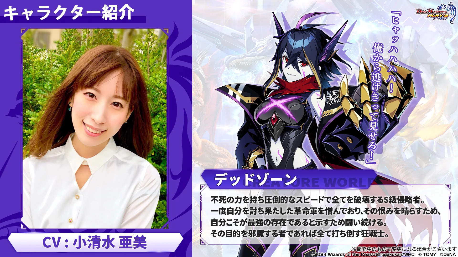 デュエル・マスターズ プレイス【公式】 on X: 