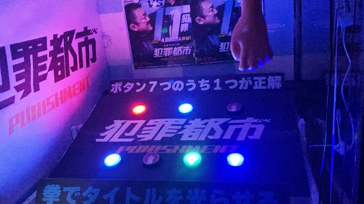 segaufoonline's tweet photo. ／
「#犯罪都市 PUNISHMENT」×「セガUFO」コラボキャンペーン開催✊
＼
応募方法
①両公式(@segaufoonlineと@hanzaitoshi4)をフォロー
②このポストをRP

抽選で
1名様に「#マ・ドンソク サイン入りポスター」
4名様に映画「犯罪都市 PUNISHMNET」ムビチケコード
をプレゼント！

応募締切：9/24 23:59 https://t.co/G3cGMq9Xr5
