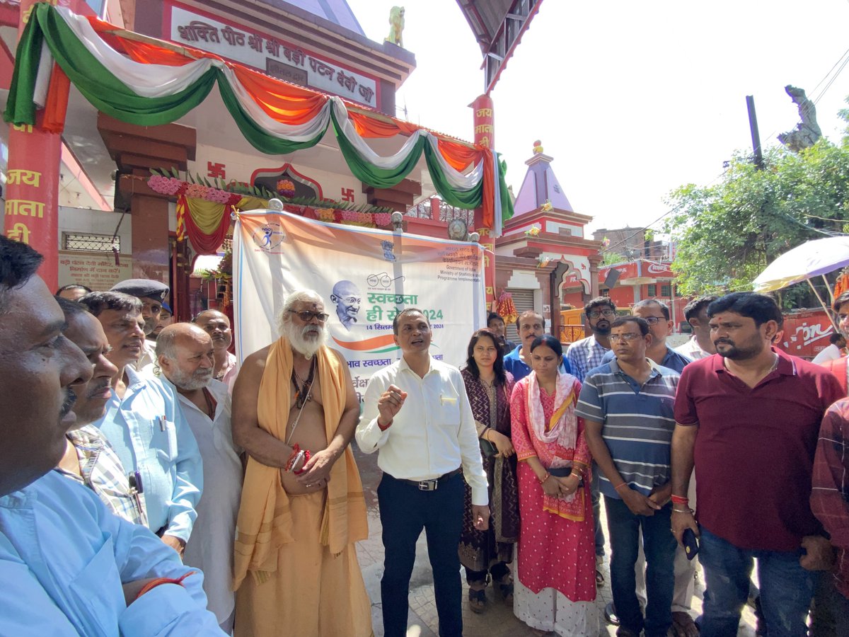 FodPatna's tweet photo. दिनांक 18/09/24 को पटना क्षे० का० द्वारा स्वच्छता ही सेवा के तहत बड़ी पटन देवी मंदिर परिसर एवं आस-पास के क्षेत्र मे साफ-सफाई का कार्य श्री रोशन लाल साहू, उप महानिदेशक, श्री अभिषेक गौरव, स० निदेशक एवं पटना नगर निगम के महापौर के साथ-साथ  अधिकारियों एवं कर्मचारियों द्वारा किया गया https://t.co/nzb7XqCUl1