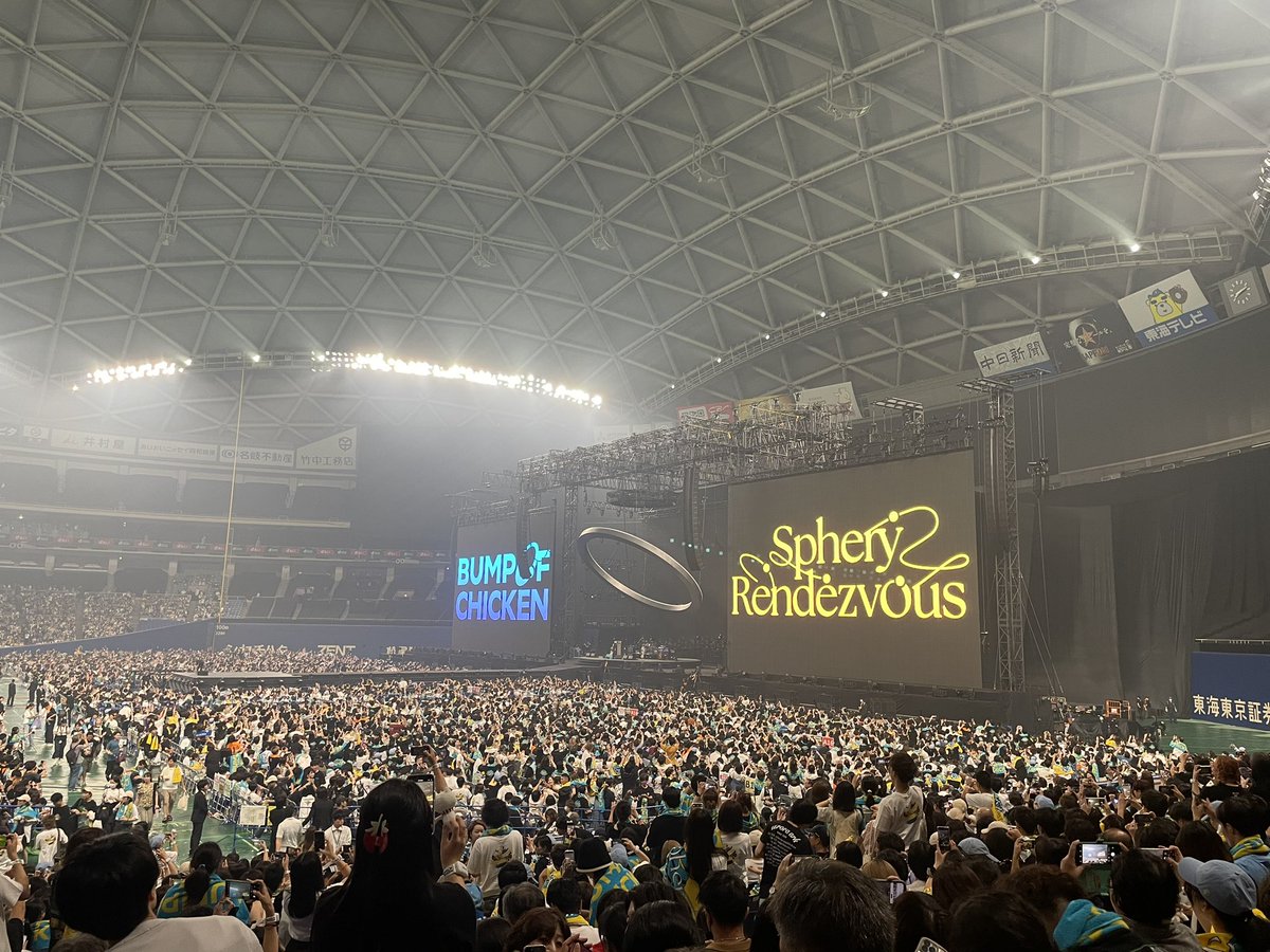 oga714's tweet photo. 日曜日はBUMP、火曜日はUNISONのライブに行きました

どちらも非常に良きでした https://t.co/vKN0xRn1JC