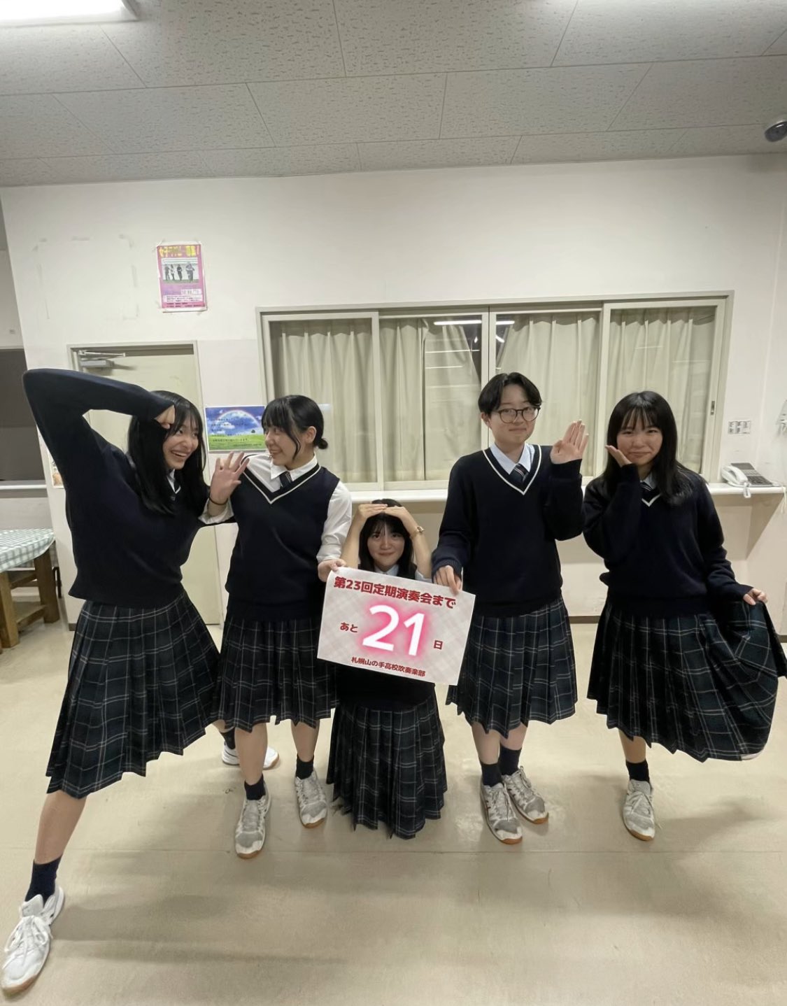 札幌山の手高校 制服10点