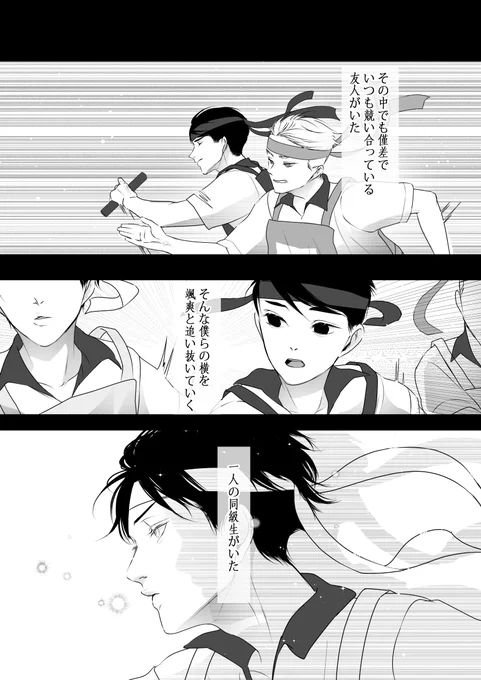 (2/4)
#創作BL 