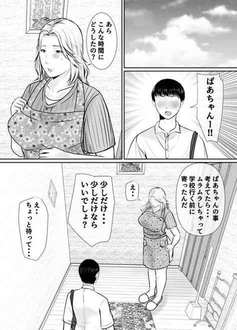 孫からのえっちなお願いが断れないおばあちゃん❤️ 