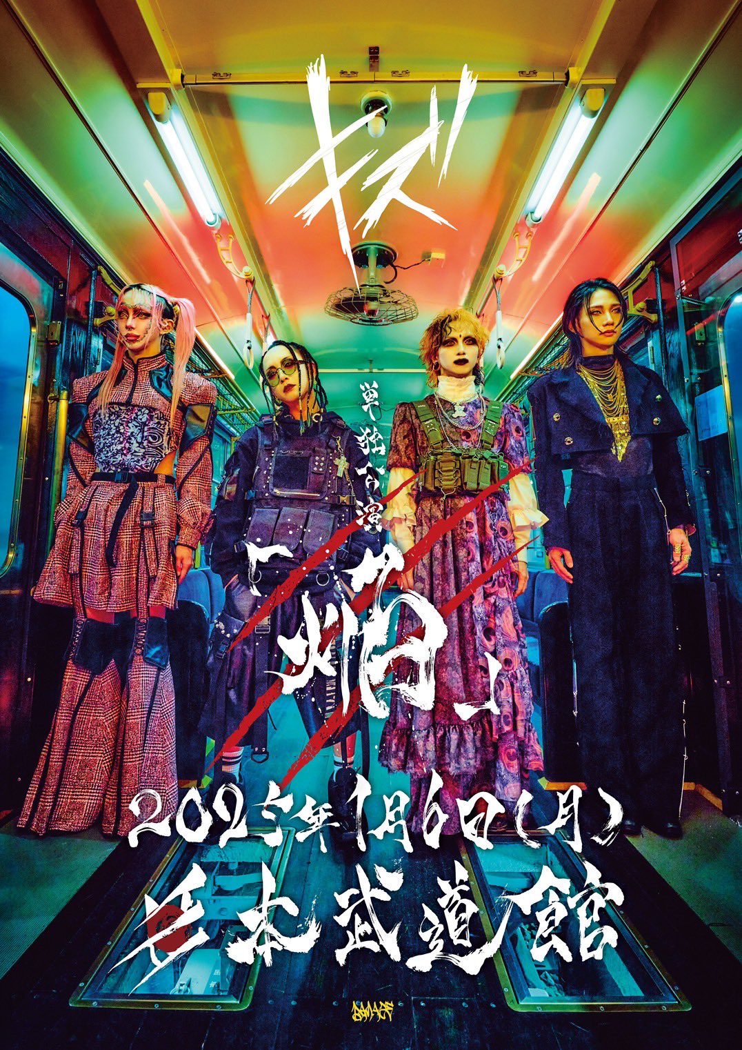 キズ単独公演「焔」DVD&直筆サインカード キズ on X: 