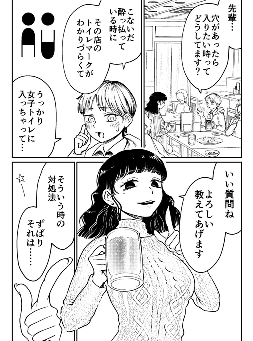 おしえて!先輩(1/2) 