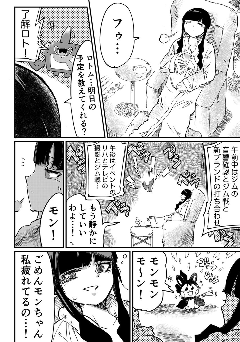 ずっとずっと忘れていたコト(2/3) 