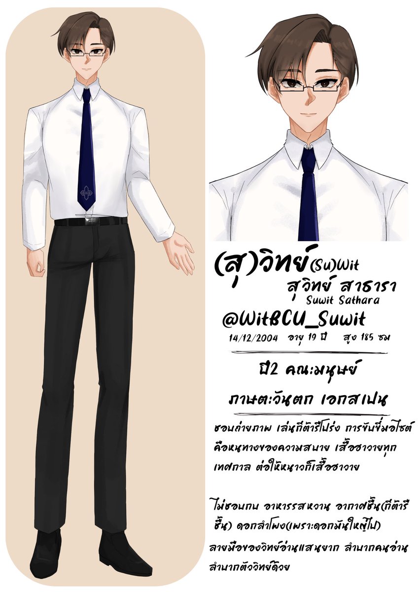 Wit|วิทย์ครับ(ไม่ต่อ) tweet media