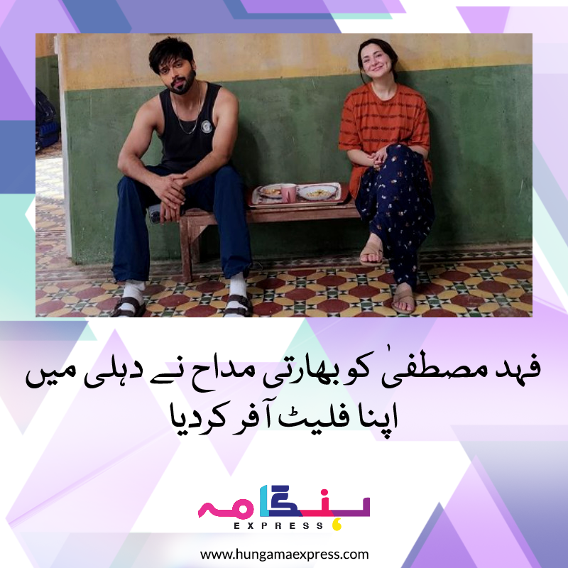 HungamaExpress's tweet photo. پاکستانی سپر ہٹ ڈراما 'کبھی میں کبھی تم' کی قسط نمبر 21 دیکھنے کے بعد ایک بھارتی مداح نے فہد مصطفیٰ اور ہانیہ عامر کیلئے بڑی پیشکش کردی۔
لنک: https://t.co/XDUE94Vnvc
#HungamaExpress #pakistanidrama #sharjeena #Mustafa #KabhiMainKabhiTum #Indianfan https://t.co/42BG0dfZKj