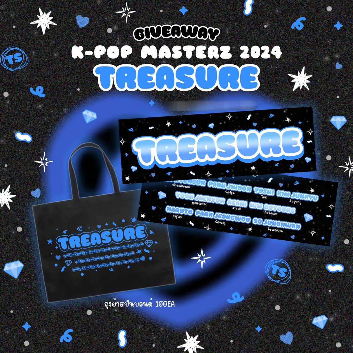 LumSeukNConline's tweet photo. 𝐆𝐈𝐕𝐄𝐀𝐖𝐀𝐘 𝐓𝐄𝐔𝐌𝐄💎💙୨୧

୨୧ 100 SET ୨୧
💙TS Spunbond bag 100ea
💙TS Slogan 100ea
❤️กอว.4ปี สุ่มแจกให้สำหรับฟลว. ของเรานะคะ❤️

📍IMPACT Challenger 1
🗓06.10 2024
🕛TBA

rt+show this tweet
รับแลกนะคะ dmมาได้เล้ยย (จำกัด)
𝙨𝙚𝙚 𝙪 :)
#TREASURE
#KPOPMASTERZinBANGKOK2024 https://t.co/UZC1krBIQo
