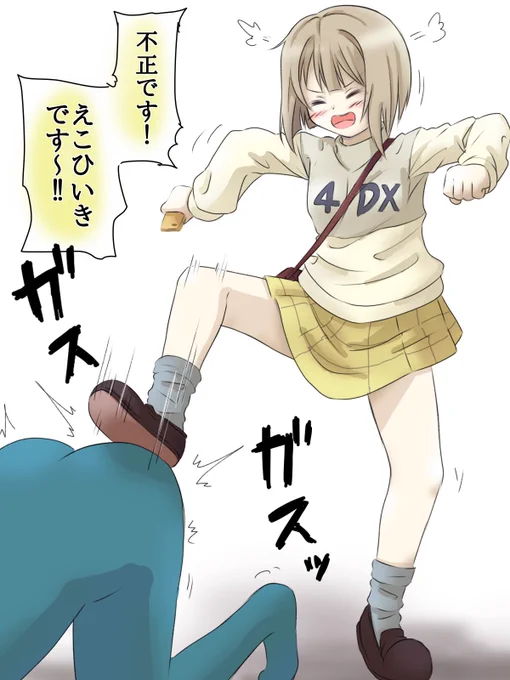 4DXではかすみんにお尻を蹴ってもらえます
#えいがさき 