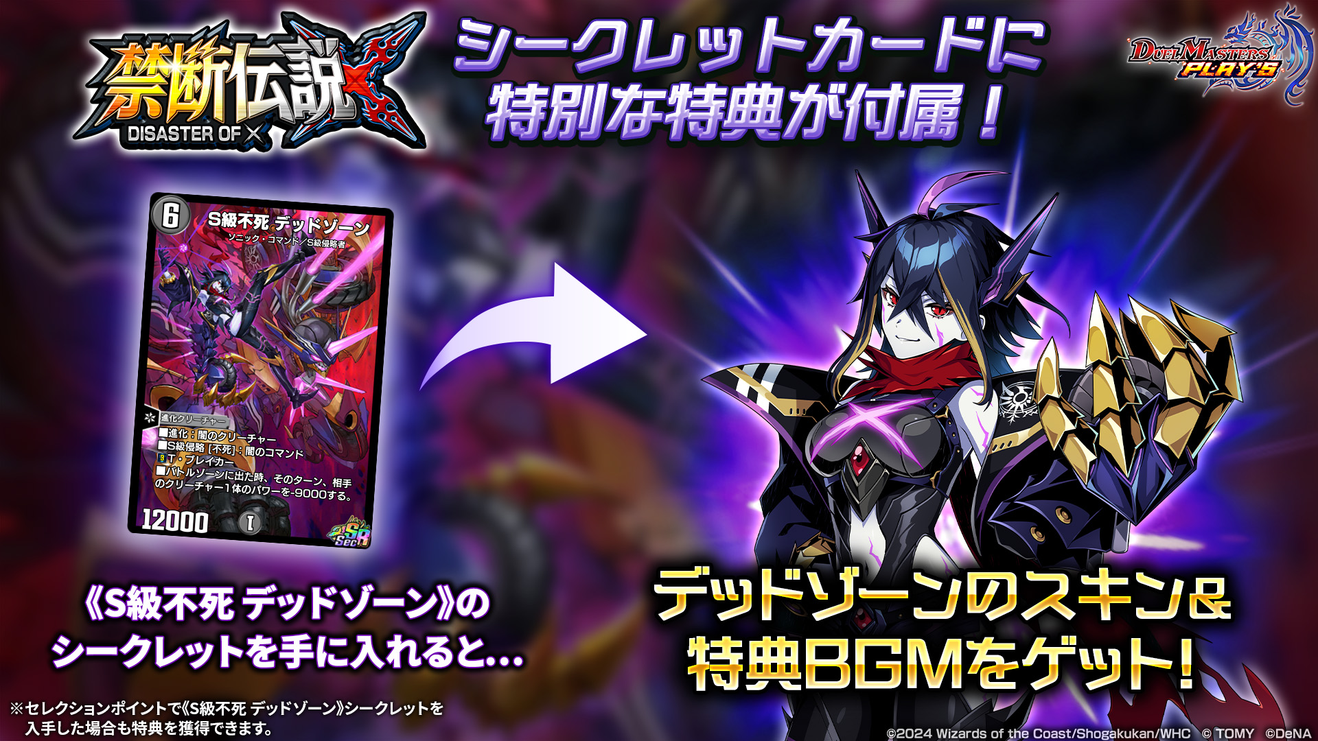デュエル・マスターズ プレイス【公式】 on X: 