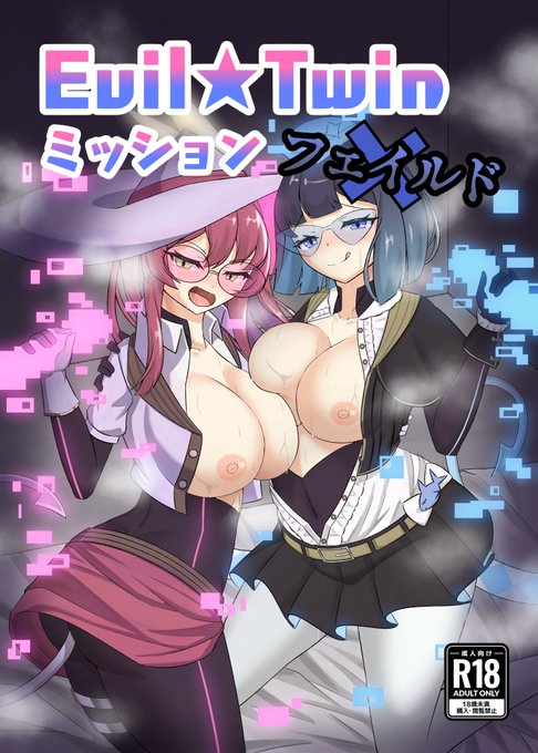 #強謙イベント #OCGオンリー
メロンブックさんで強謙で出したイビルツイン同人誌の通販予約が始まりました!!!DL版は販売開始してます!!!
前回のドラゴンメイドと前々回のラビュリンスの同人誌もDL版も出てます!!
https://t.co/3R2GwzRTna 