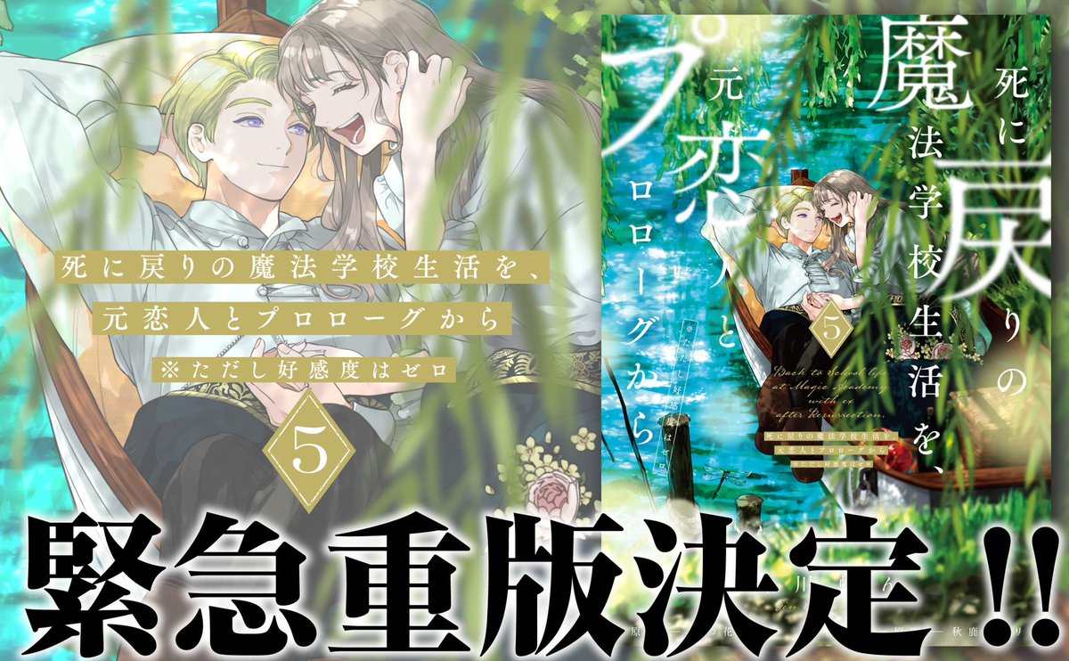 ✦••┈‥‥‥┈••✦ 緊急重版決定 ✦••┈‥‥‥┈••✦ 9月17日（火）発売