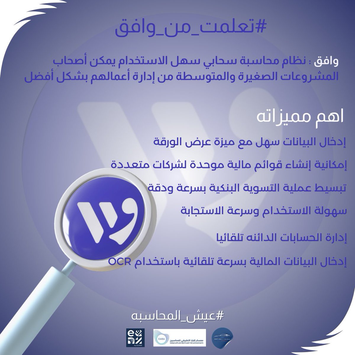 ارتقـاء | ERTIQA tweet media