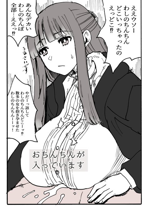 竿おじさんがうるさいfルンぱいずり 