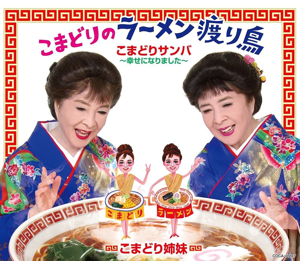 miyata696's tweet photo. 20240918 Playlist 8時台
テーマ《あなたの好きなラーメン》
Trivium - Shogun
#こまどり姉妹 - 涙のラーメン
(平成つるつるMix)
#Ramengvrl #Awich BOMBAE
#MeganTheeStallion
- Mamushi (ft. Yuki Chiba)
#離婚伝説 - 本日のおすすめ
ラーメンに感謝😙🍜✨ https://t.co/vjsiHhZBtY