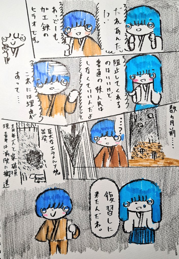 加工鉄のヒラオ君にはエラメルソ巨大塊に恨みがあるようだ

#漫画が読めるハッシュタグ
#漫画の読めるハッシュタグ
#漫画
#作品
#製鉄の妖精 