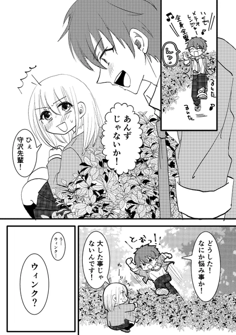 ちああん(ズ!時代) 