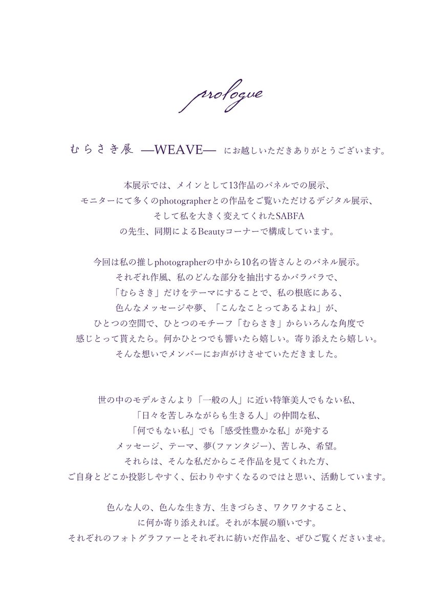 むらさき :⁠| メタモンモデル 認定展thx!→The World →JPS展 tweet media