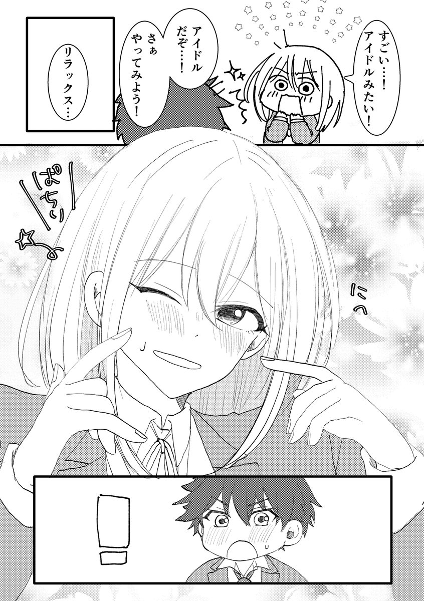 ちああん(ズ!時代) 