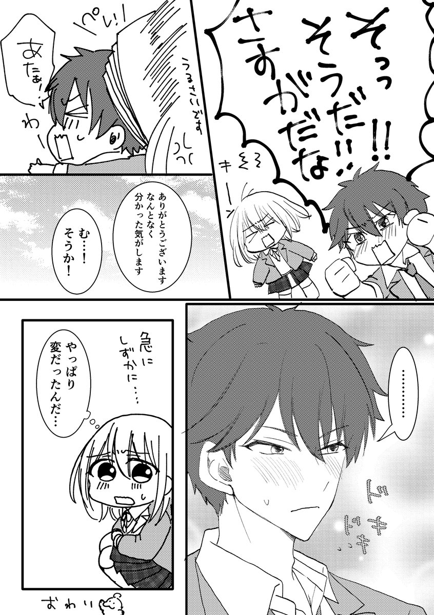 ちああん(ズ!時代) 