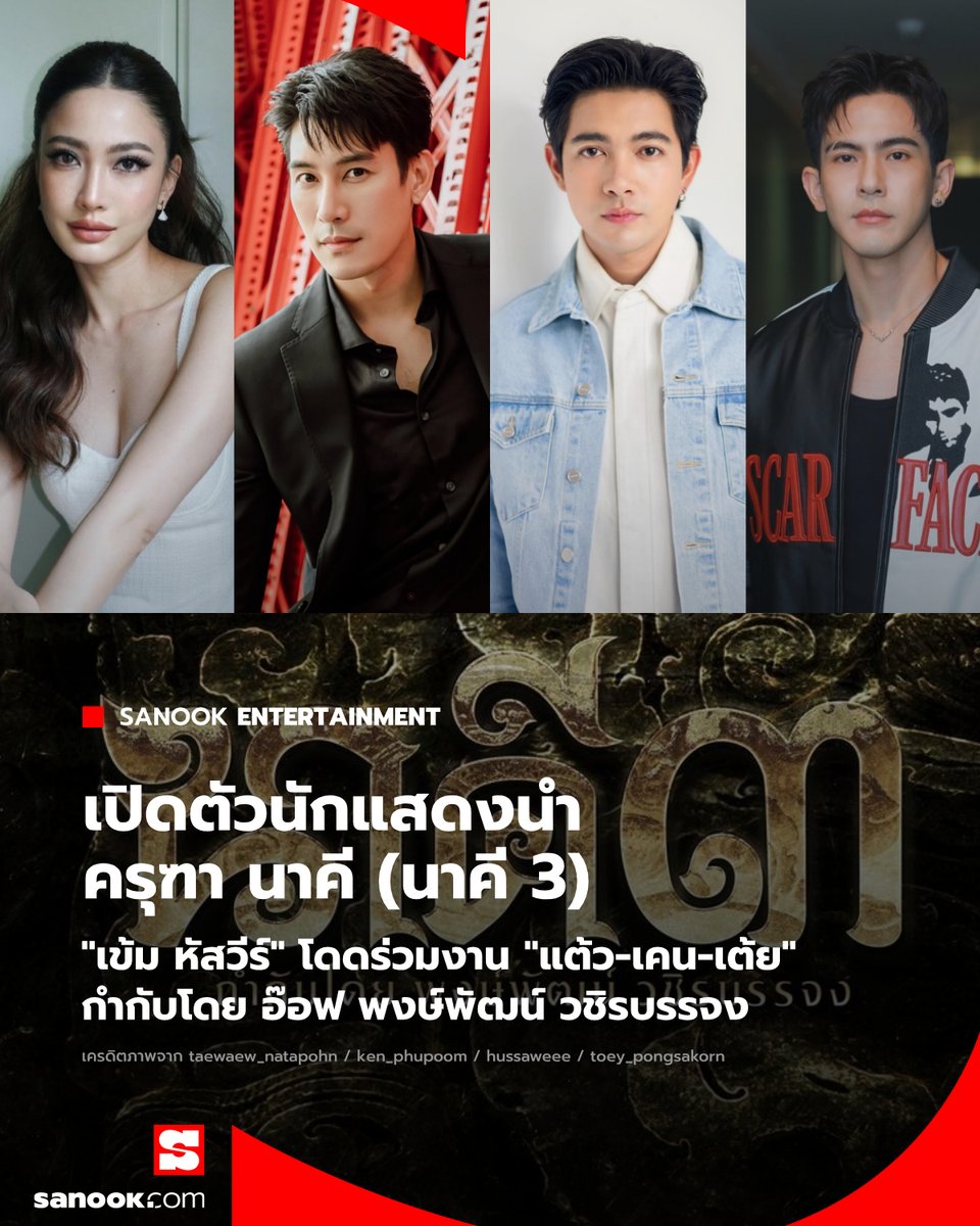 Sanook.com tweet media
