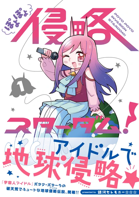 発売から1週間経ちました!
本屋で見かけたら買いましょう!!
本屋になかったらネットで買いましょう!!
ネットになかったら電子で買いましょう!!!

https://t.co/BcNRKfVa7x 