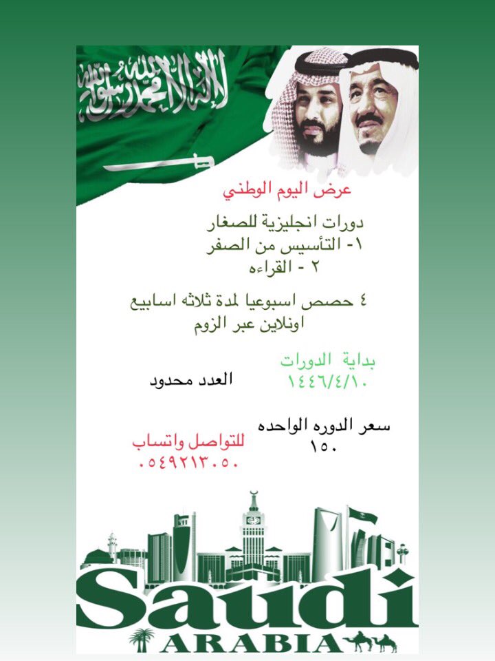 learn_52's tweet photo. #عروض_اليوم_الوطني94 #اليوم_الوطني94 
#نحلم_نحقق_94 https://t.co/TPhHshumUd