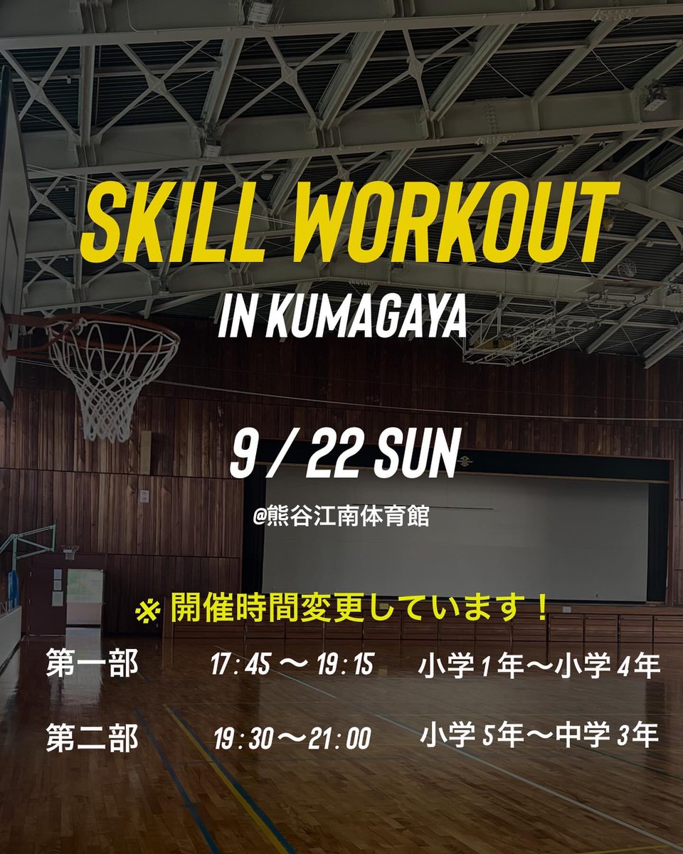 CoachShunpei's tweet photo. 【熊谷開催！！】

今まで学んできたことを地元の子供達にたくさん教えたいです！

✅第一部→余裕あり
🤔第二部→残り3人

※参加希望はDMお待ちしてます！

【クリニック内容】　
リップコーンや🎾を使用したスキル
ファンダメンタルスキル
バスケで必要な姿勢づくり https://t.co/eDmzvA85mS