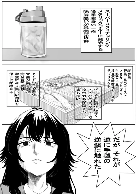 月村手毬は人間なんだ
 #学マス 