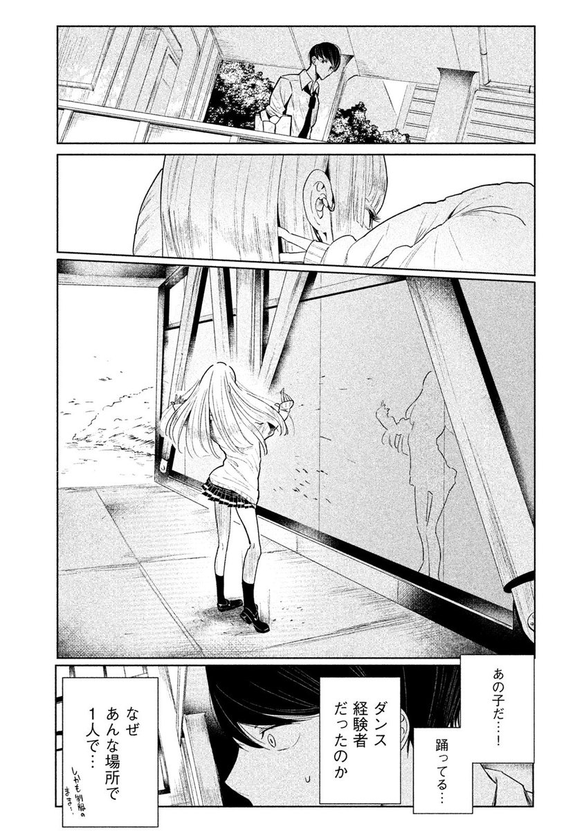 #ワンダンス 

隣の席の湾田さん
(1/3)

---
女子なのに文字がカクカクしている…!
カッコイイ…
---

#漫画が読めるハッシュタグ 
#WANDANCE 