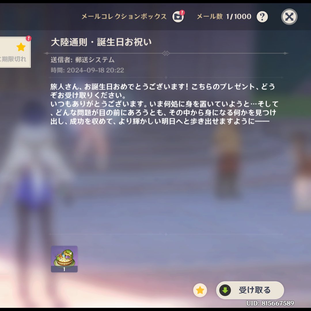 krk_impact's tweet photo. リアルで祝ってくれる人いなかったので
ゲームにお祝いしてもらいました!!!㊗ https://t.co/hbanyiecPS