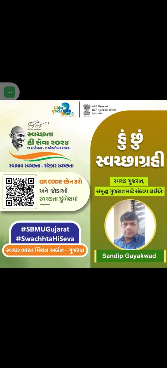 swachhtahisevagujarat.com પર વિઝિટ કરી સ્વચ્છતાના સંકલ્પની તમારી સેલ્ફી સોશિયલ મીડિયા પર અપલોડ કરો અને અન્ય લોકોને પણ આ અભિયાનમાં સહભાગી થવા પ્રેરિત કરો.<a href="/ddo_Tapi/">DDO Tapi</a>
<a href="/CMOGuj/">CMO Gujarat</a>
<a href="/CollectorTapi/">Collector & DM-Tapi</a>
<a href="/infotapigog24/">Info Tapi GoG</a>
#SBMUGujarat 
#SwachhataHiSeva 
#અગ્રેસર_ગુજરાત