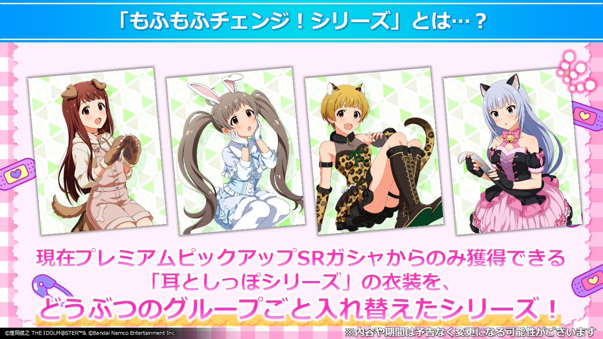 📢2024年12月開始！ 新しい衣装付きSRカードシリーズは