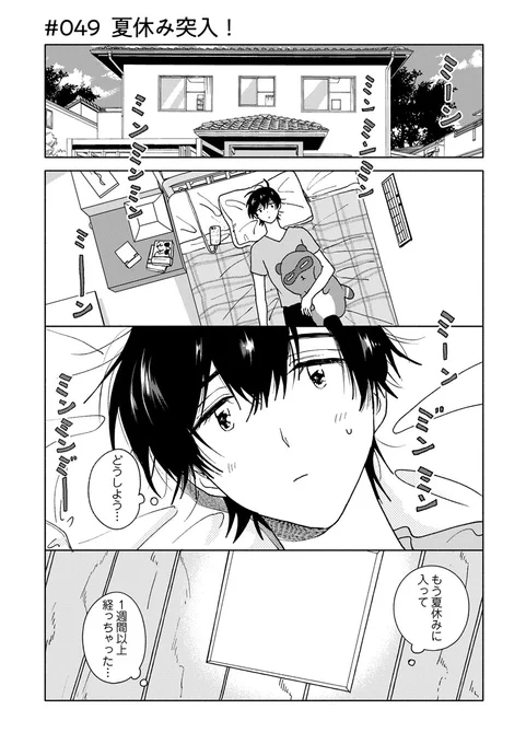 【🍉最新話公開中📨】
紺津名子『サラウンド』第49話を更新しました。
https://t.co/G2KRoa6G6G

夏休みに入って数週間。澤井さんから食事に誘われたものの連絡が来ず、山口はそわそわしていた…。

単行本第4️⃣巻が11/14に発売します!お楽しみに⭐️

#漫画のサラウンド 
