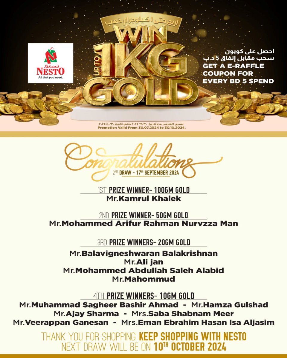 BahrainNesto's tweet image. 🎉 We’re thrilled to announce our 02nd Raffle Draw winners!🎉
Congratulations to all our lucky winners!
Thank you for shopping! Keep shopping with Nesto. The next draw will be on October 10, 2024.
#NestoHypermarket  #ShopAndWin #NextDraw #GoldDraw