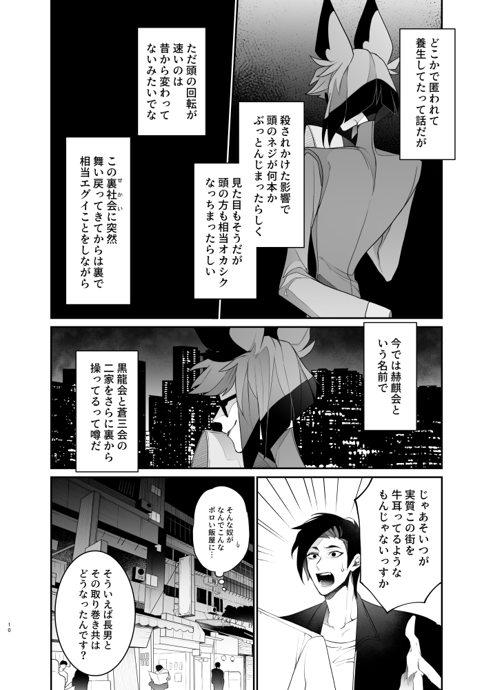 9/22 TOKYO FES Sep.2024 新刊サンプル  (2/4) 
