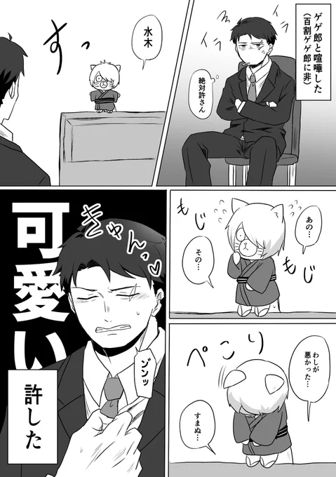 ふぉぜパペットと父水と仲直りと 